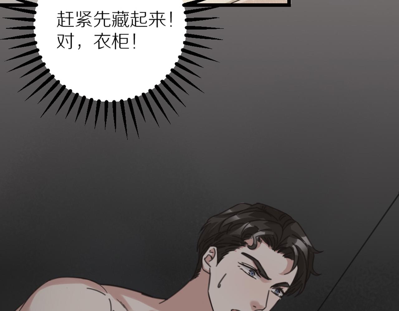 第41话 隐藏的狼狈(1/2)-第43话