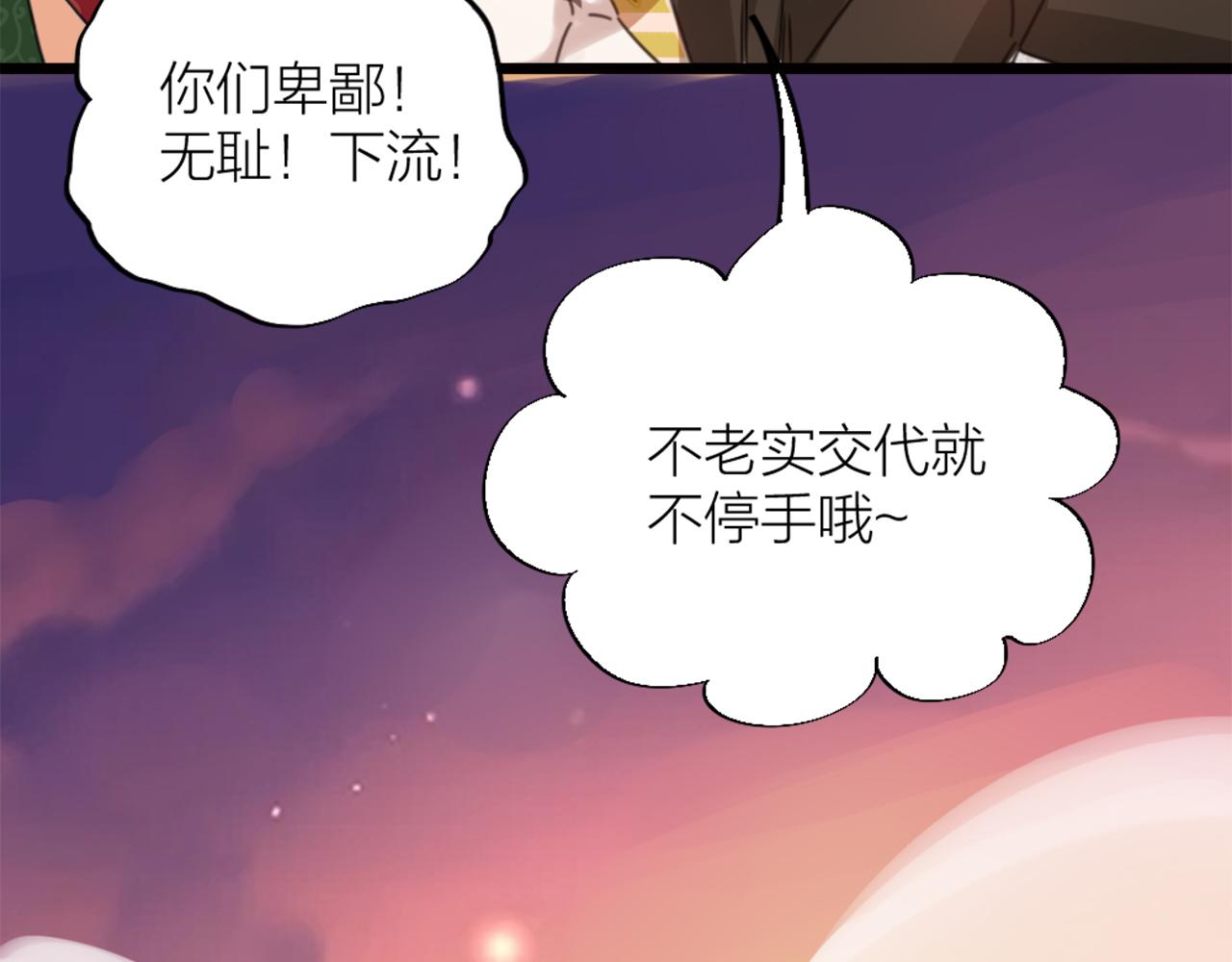 第43话 残忍的酷刑(1/2)-第45话