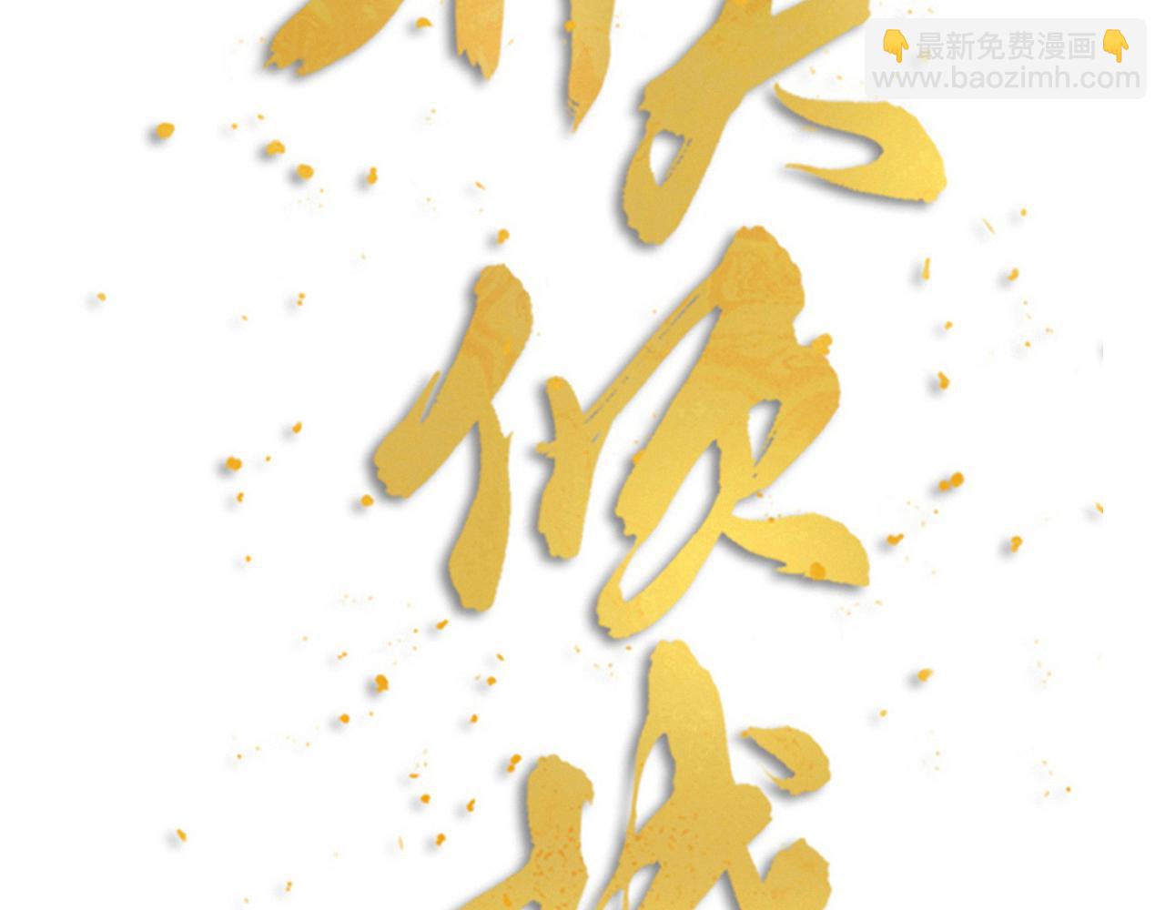 第43话 残忍的酷刑(1/2)-第45话