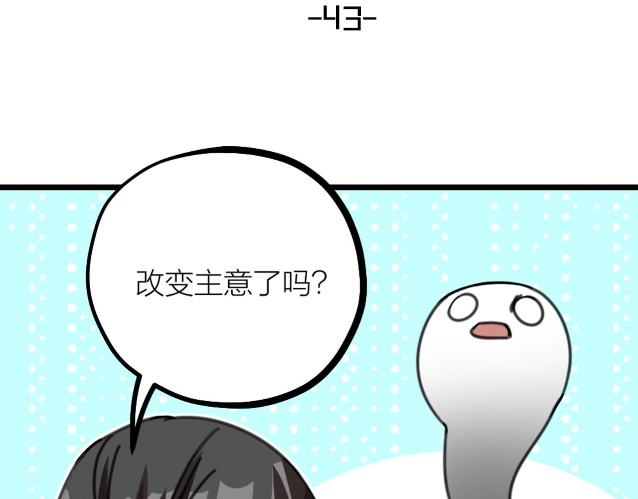 第43话 残忍的酷刑(1/2)-第45话