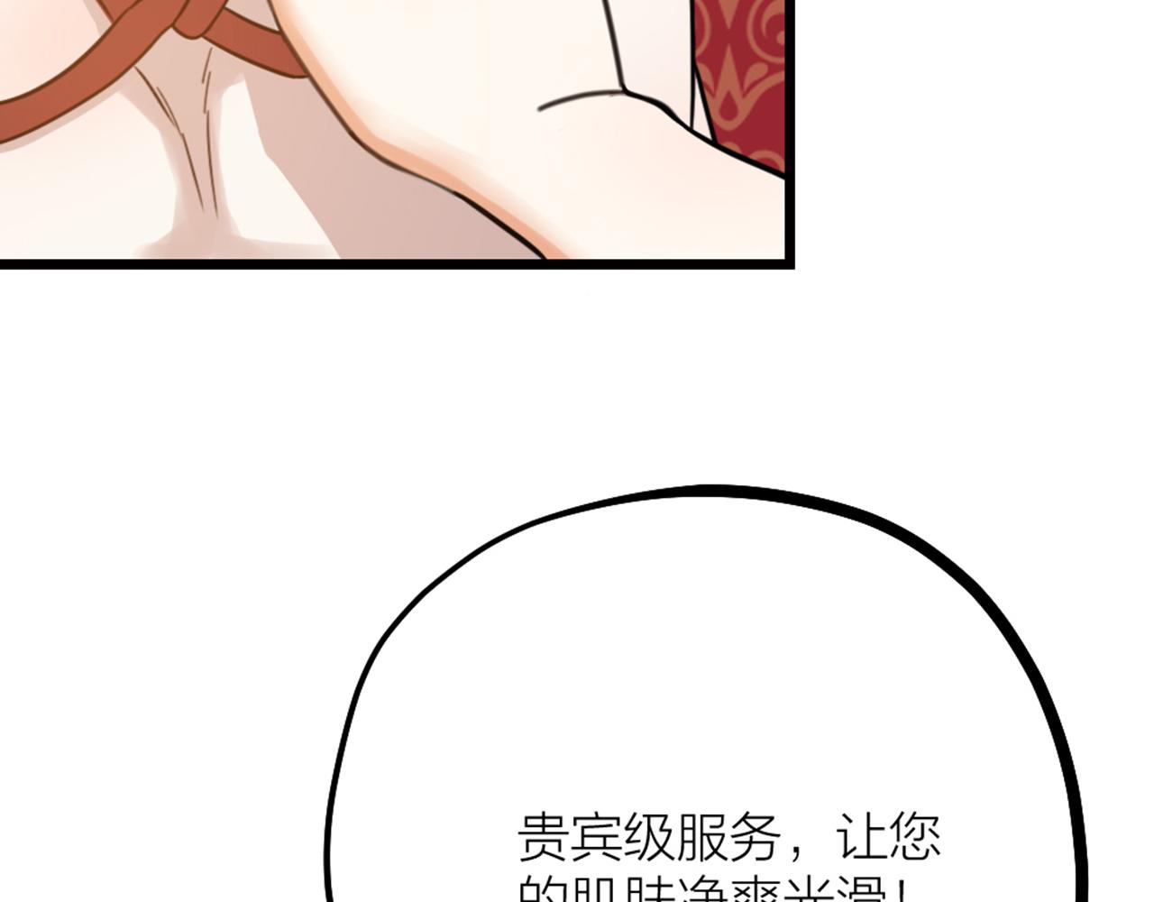 第43话 残忍的酷刑(1/2)-第45话