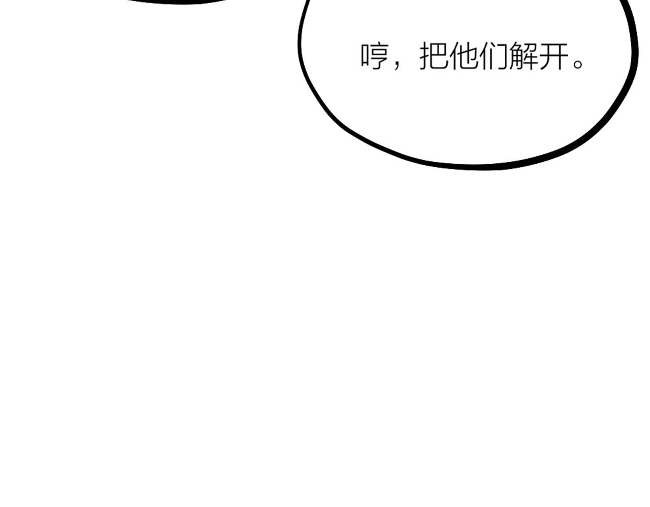 第43话 残忍的酷刑(1/2)-第45话