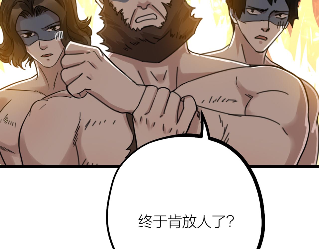第43话 残忍的酷刑(1/2)-第45话
