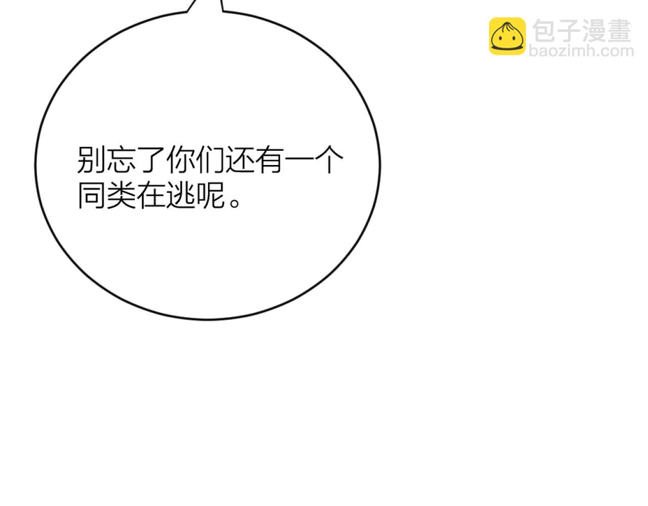 第45话  找上门聊天(1/3)-第47话