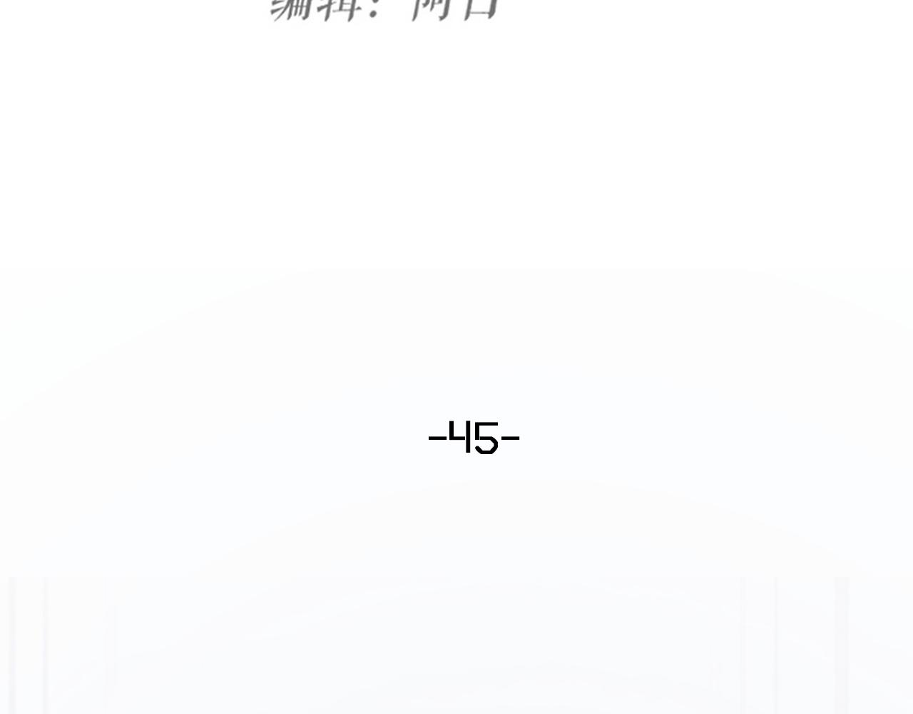 第45话  找上门聊天(1/3)-第47话