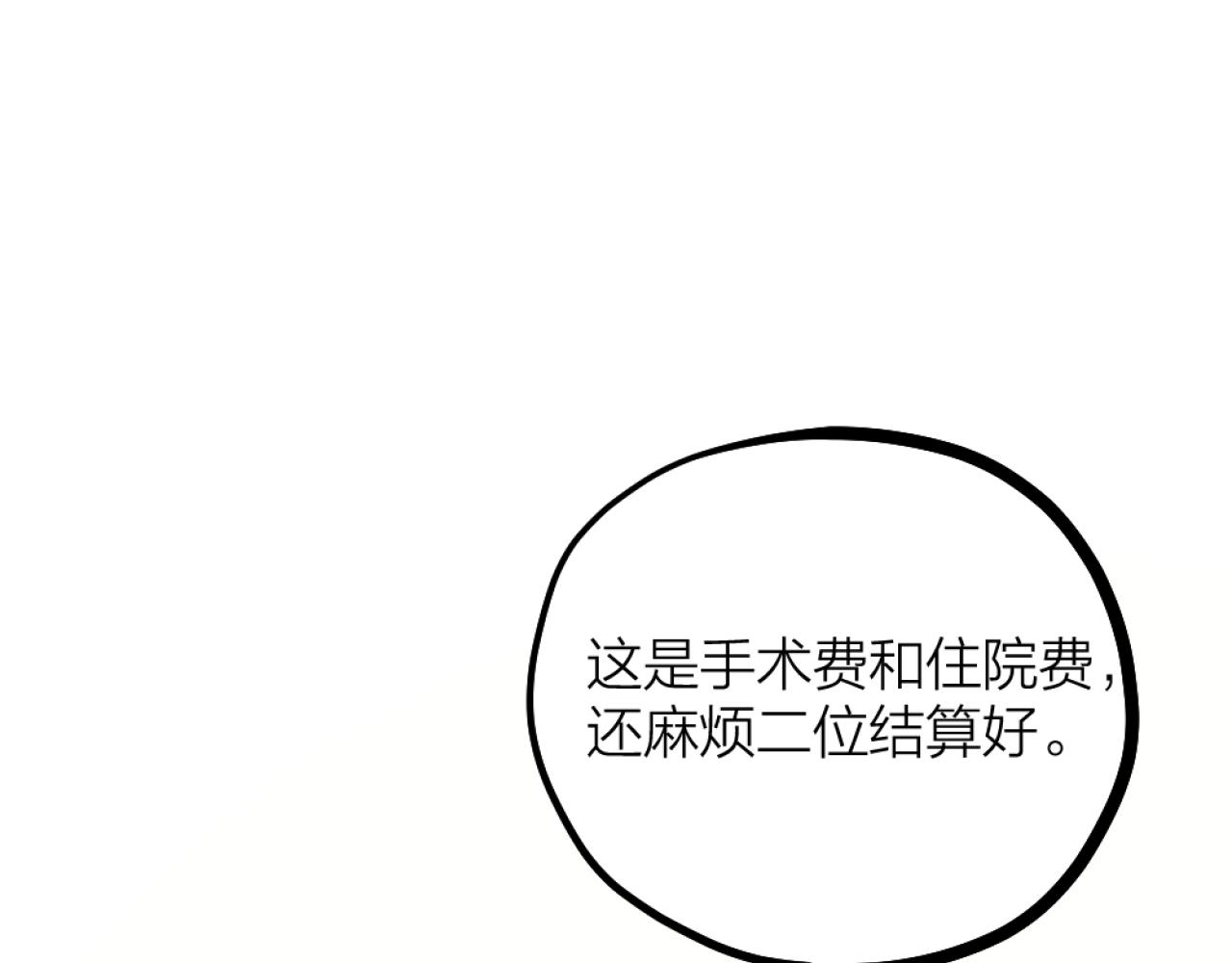 第45话  找上门聊天(1/3)-第47话