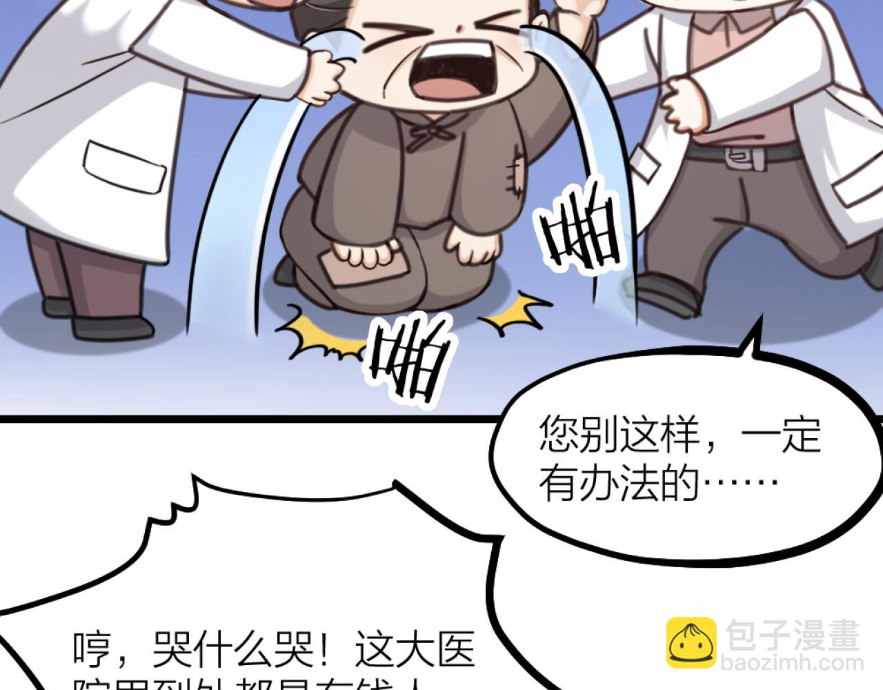 第45话  找上门聊天(1/3)-第47话