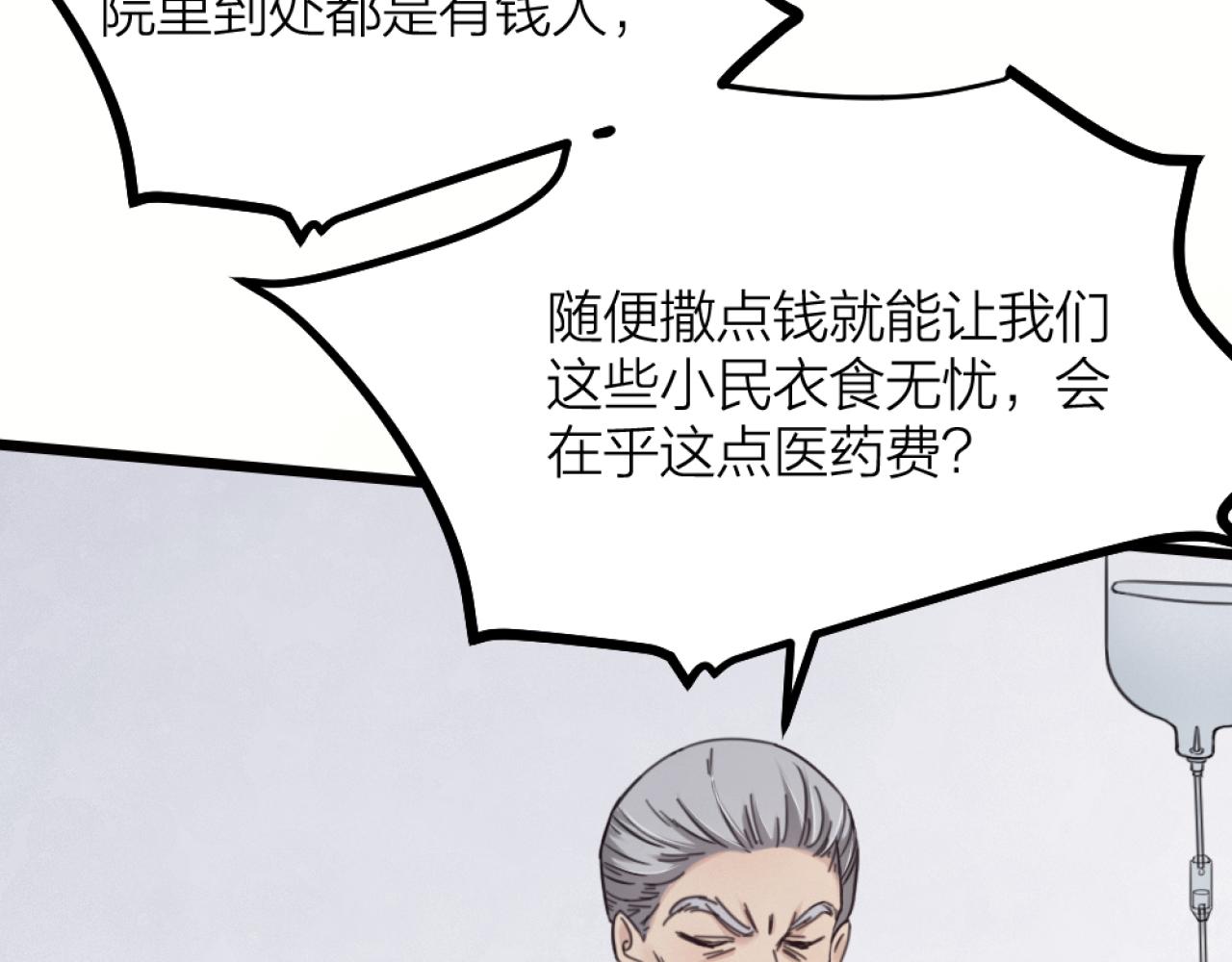 第45话  找上门聊天(1/3)-第47话