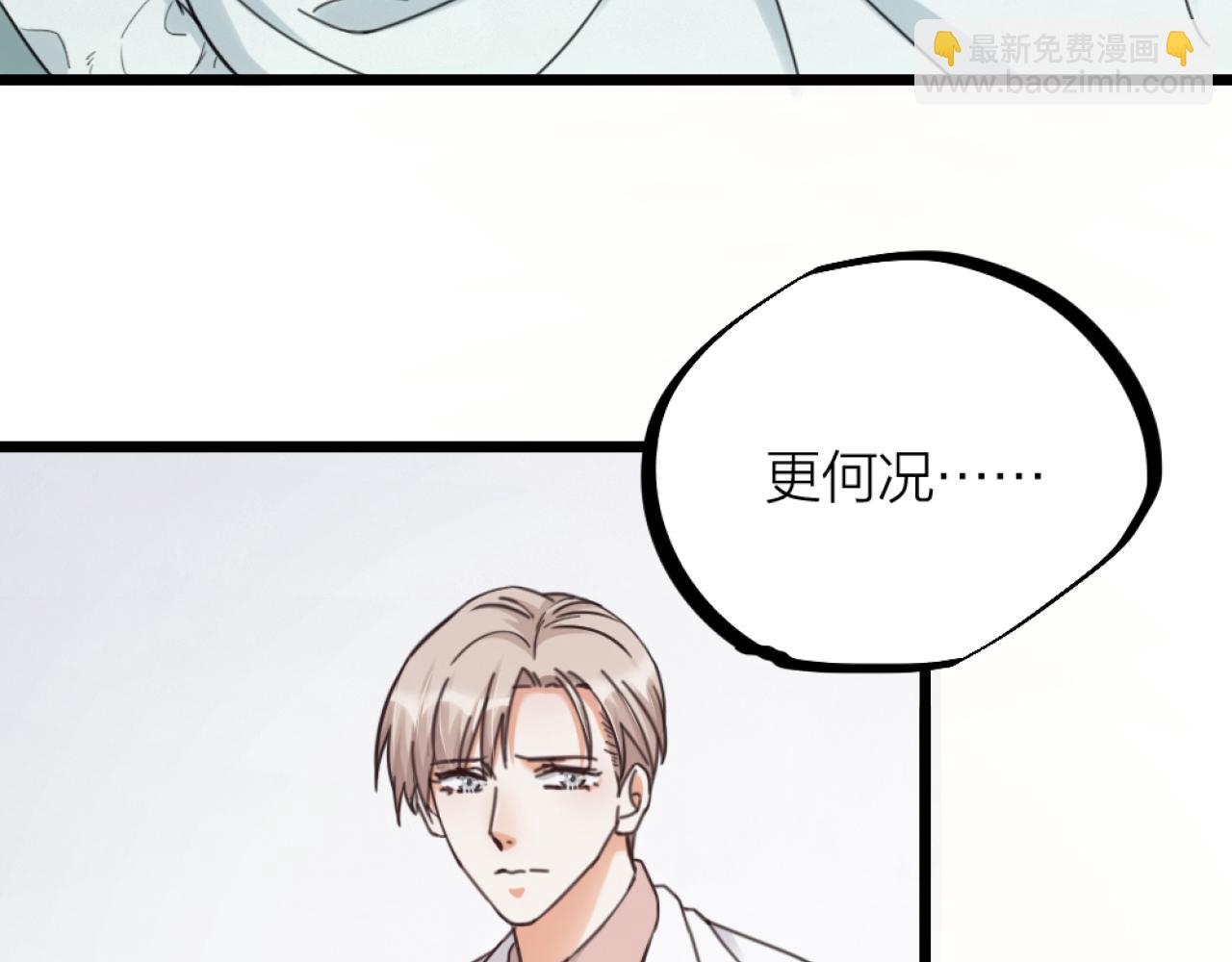 第45话  找上门聊天(1/3)-第47话