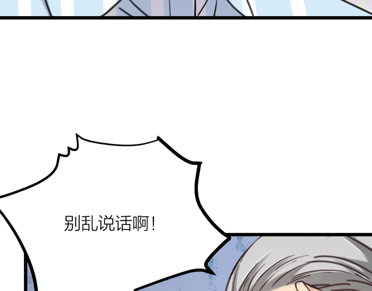 第45话  找上门聊天(1/3)-第47话