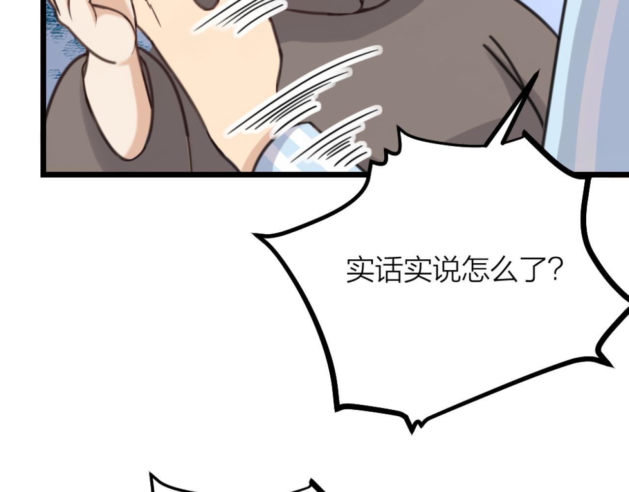 第45话  找上门聊天(1/3)-第47话