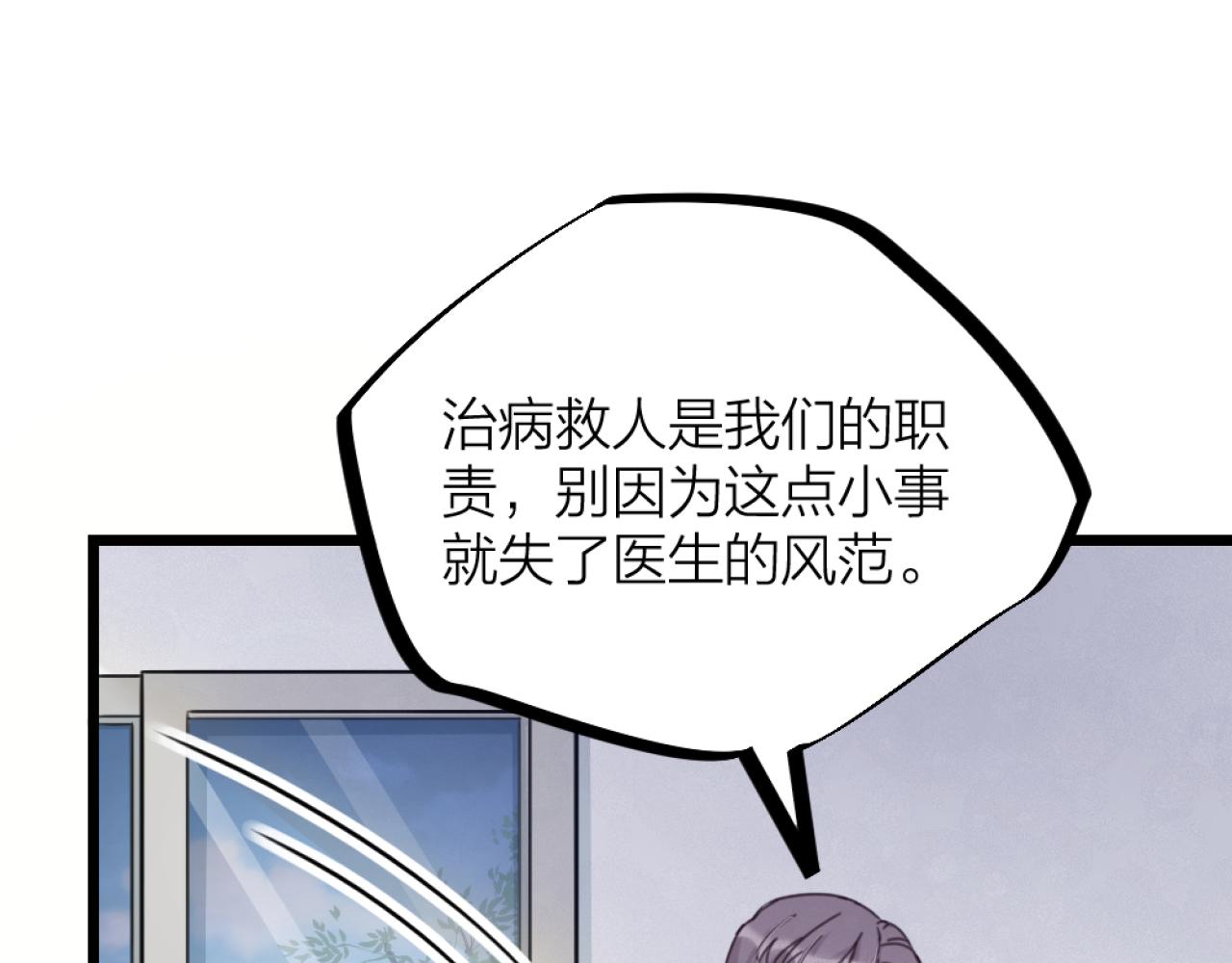 第45话  找上门聊天(1/3)-第47话