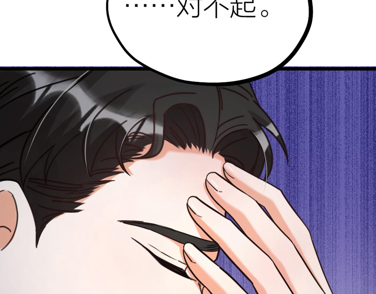 第47话 令人发狂(1/3)-第49话