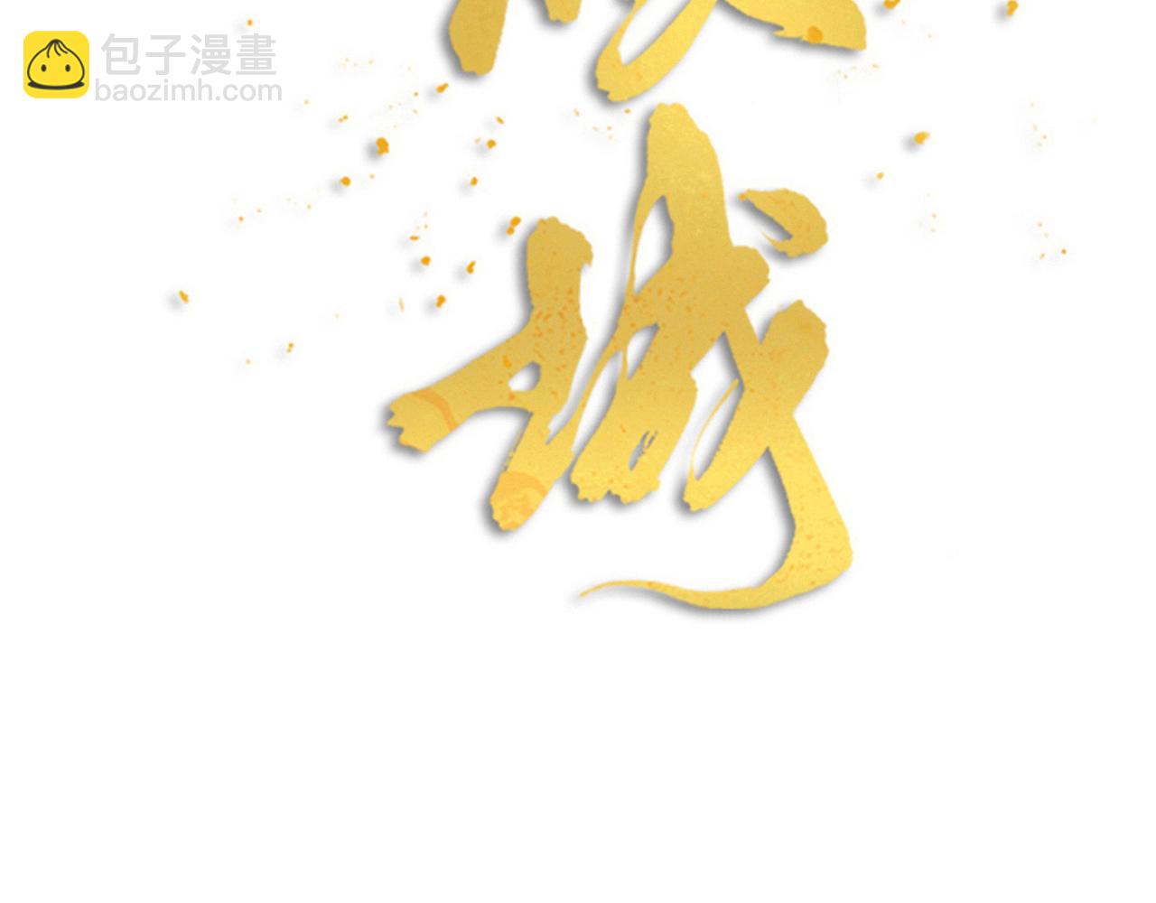 第47话 令人发狂(1/3)-第49话