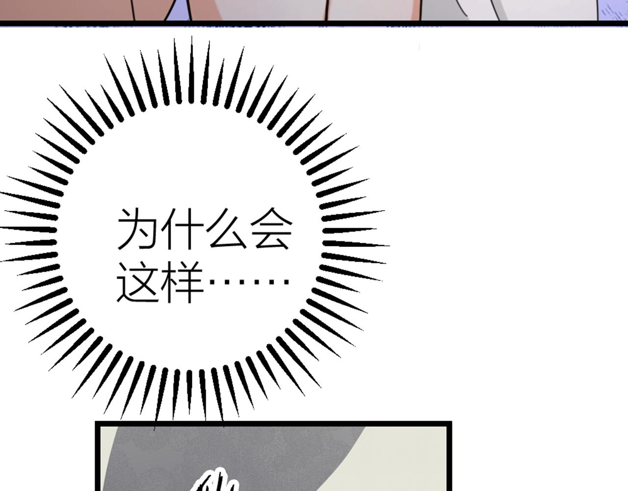 第47话 令人发狂(1/3)-第49话