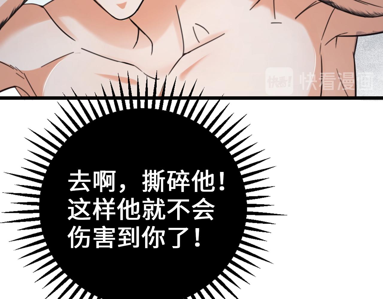 第47话 令人发狂(1/3)-第49话
