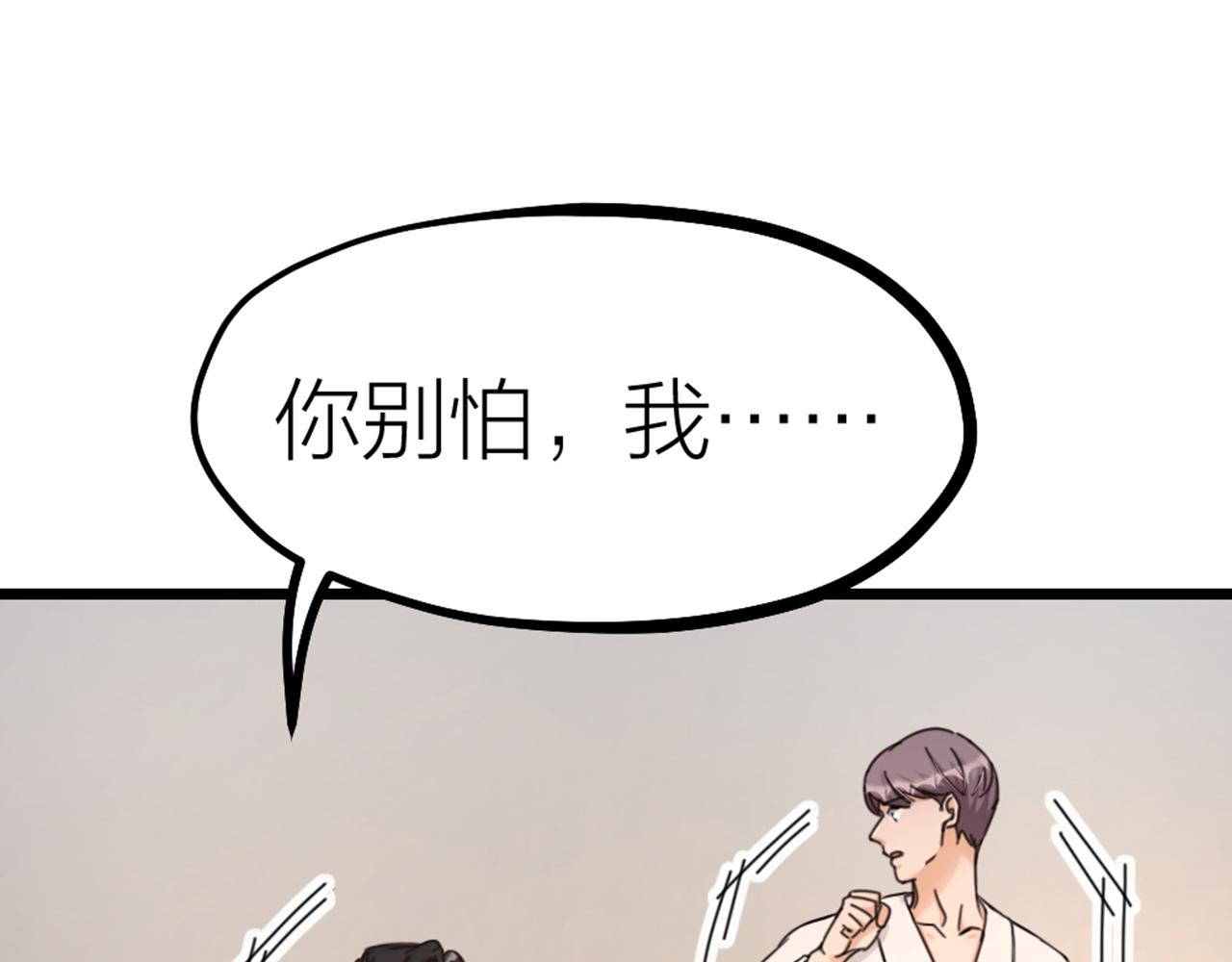 第47话 令人发狂(1/3)-第49话