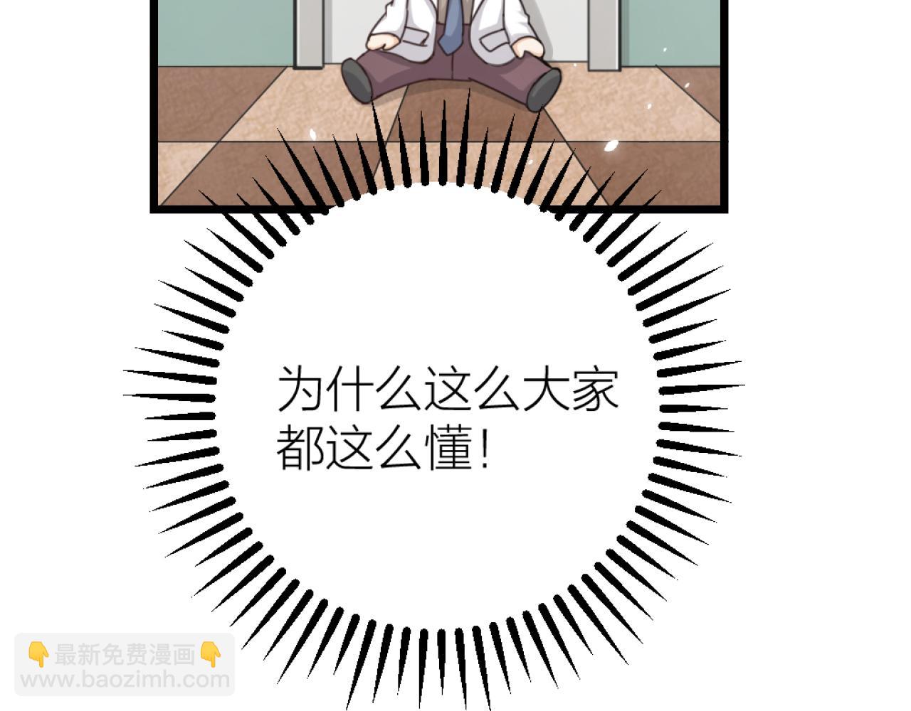 第49话 严医生打架了？(1/2)-第51话