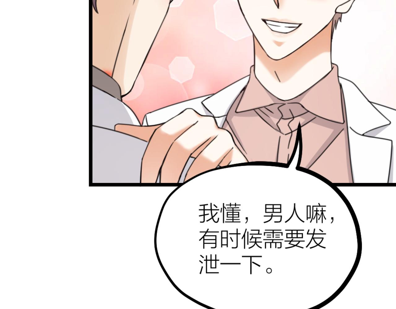 第49话 严医生打架了？(1/2)-第51话