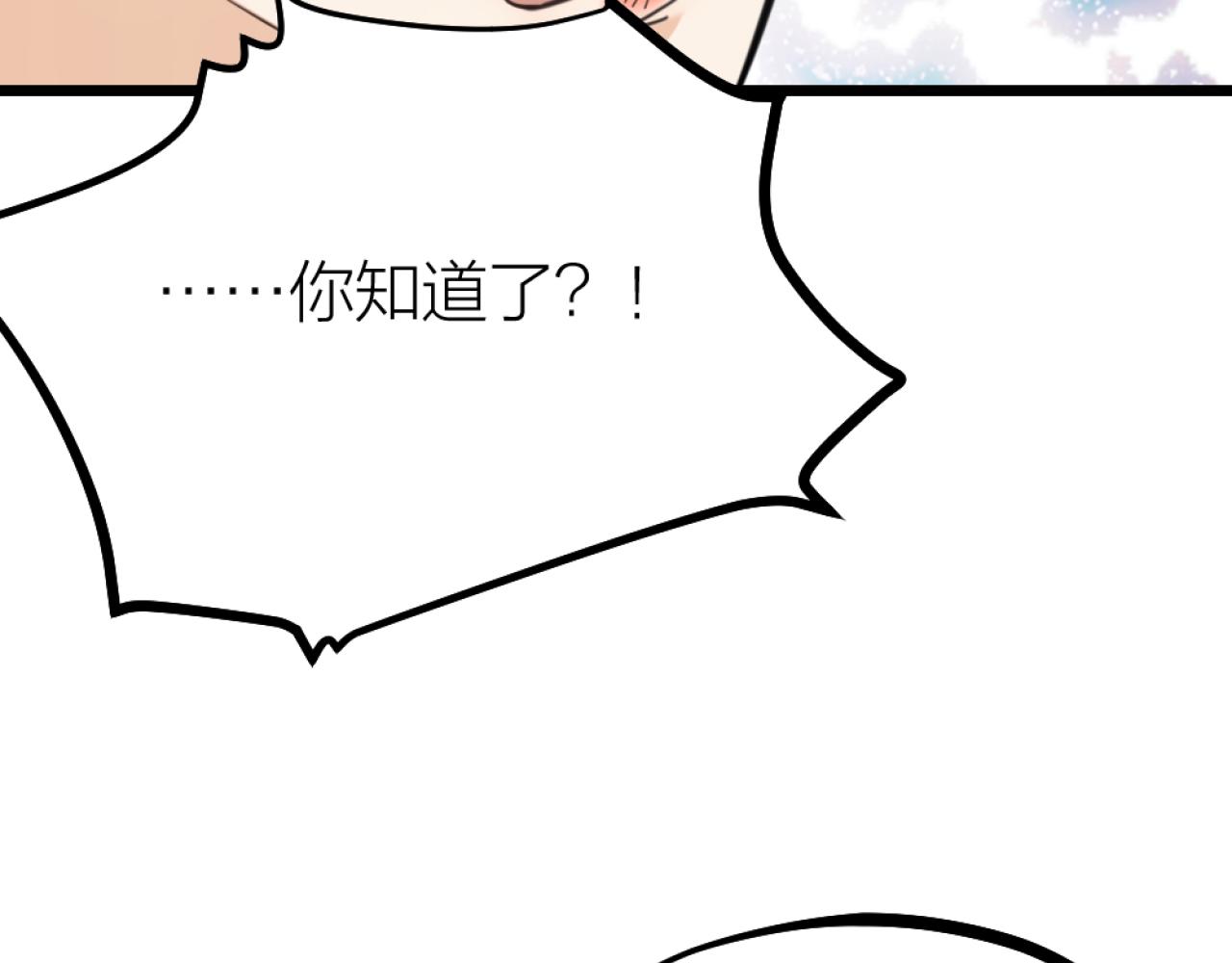 第49话 严医生打架了？(1/2)-第51话