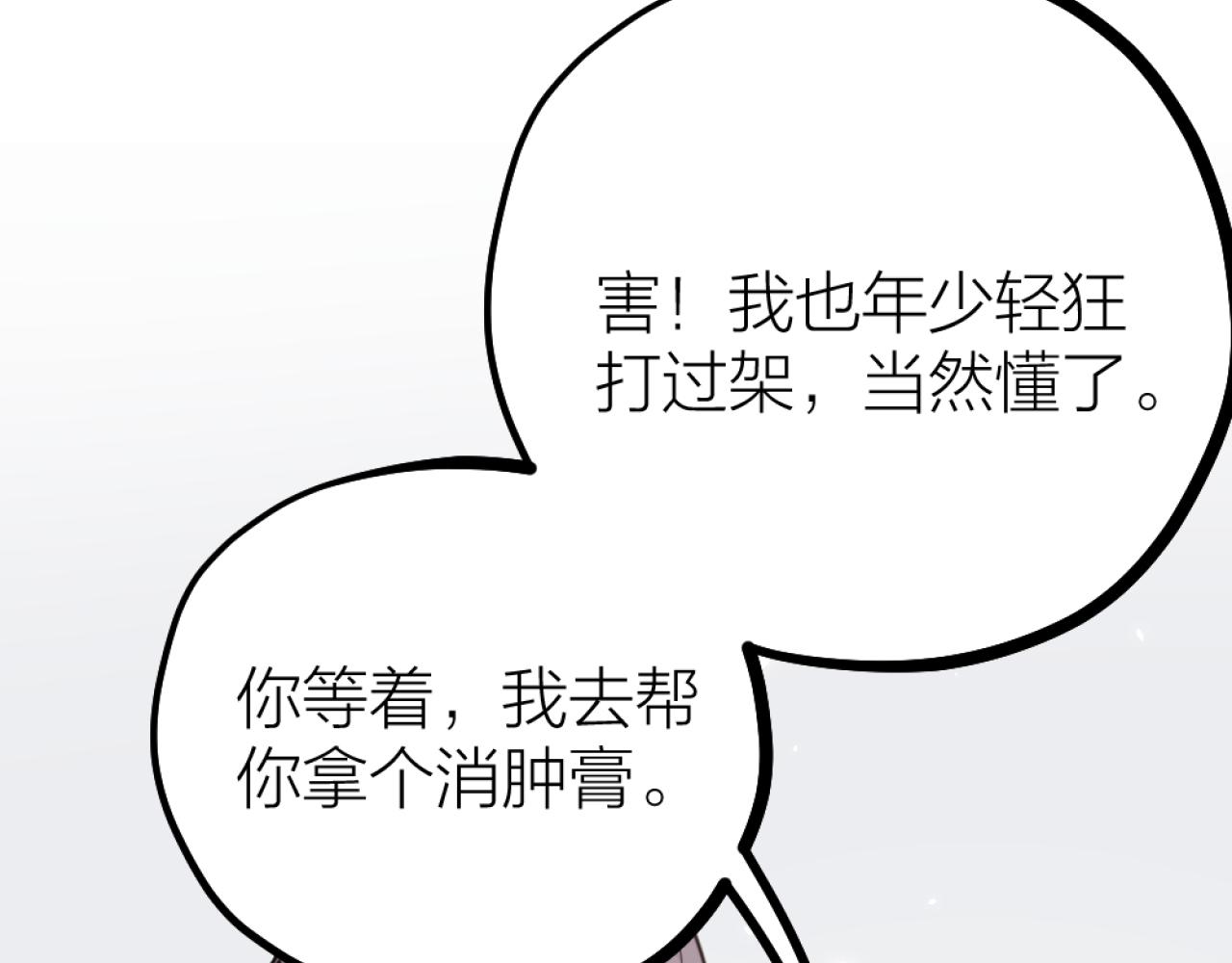 第49话 严医生打架了？(1/2)-第51话