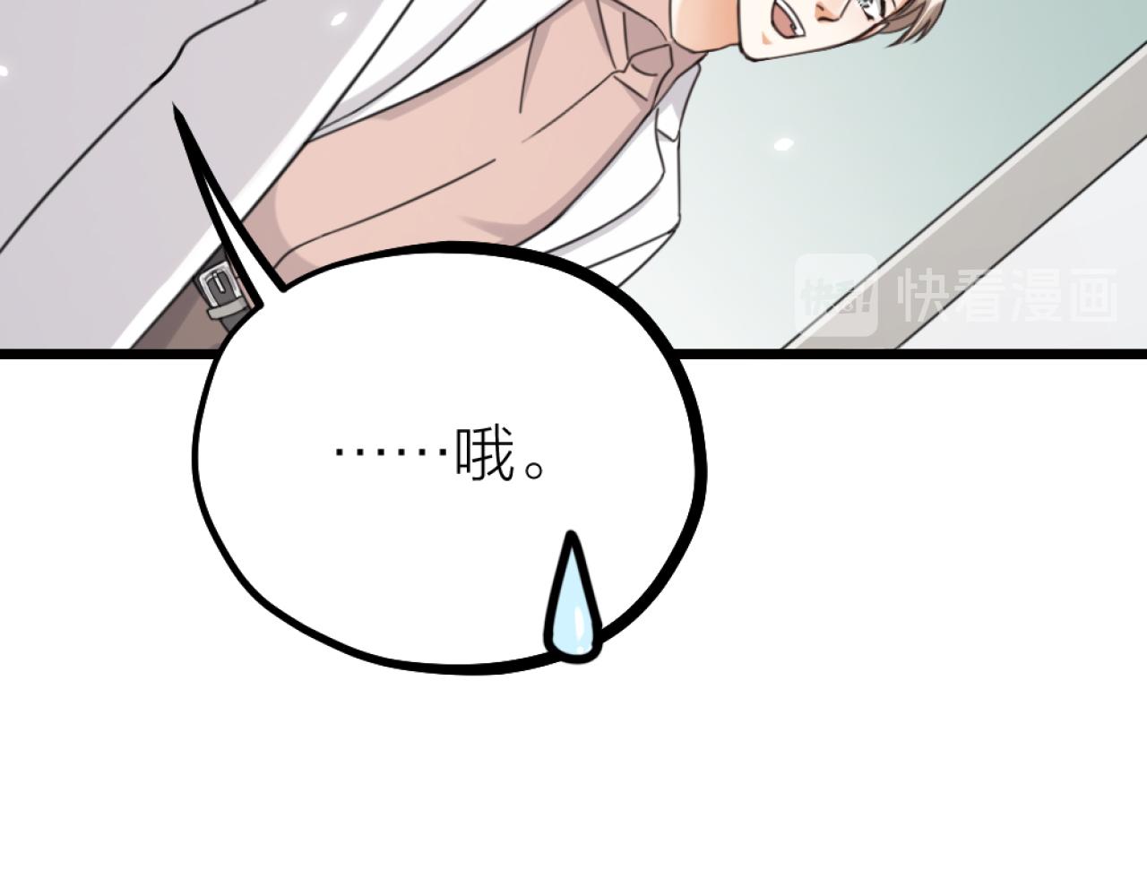 第49话 严医生打架了？(1/2)-第51话