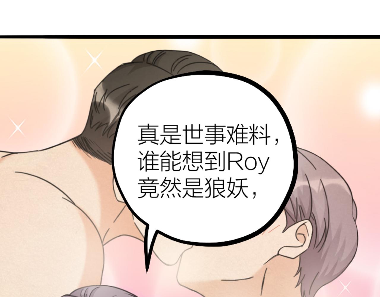 第49话 严医生打架了？(1/2)-第51话