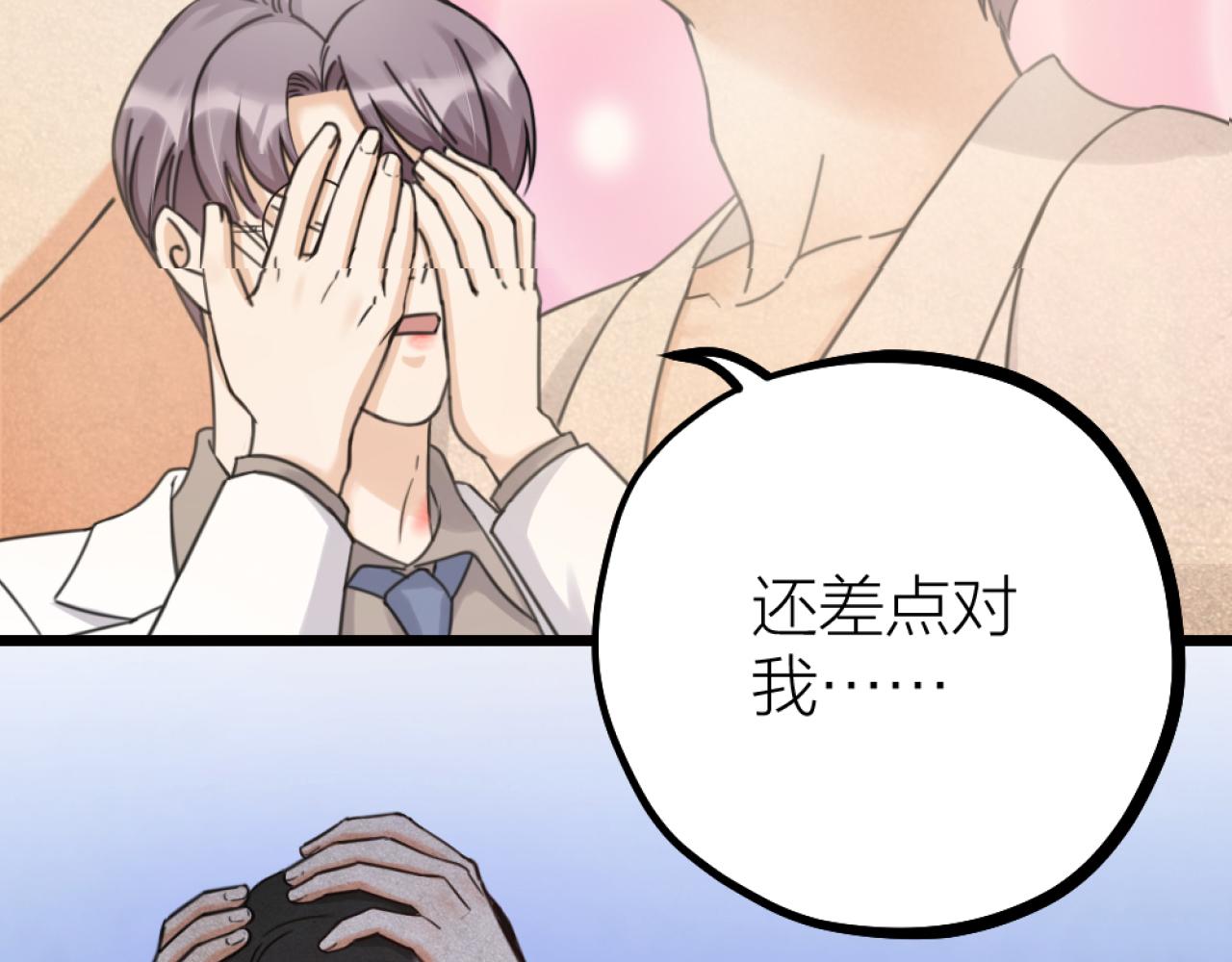 第49话 严医生打架了？(1/2)-第51话