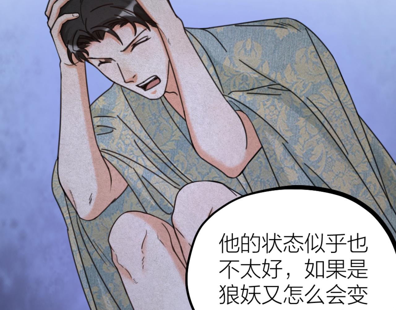 第49话 严医生打架了？(1/2)-第51话