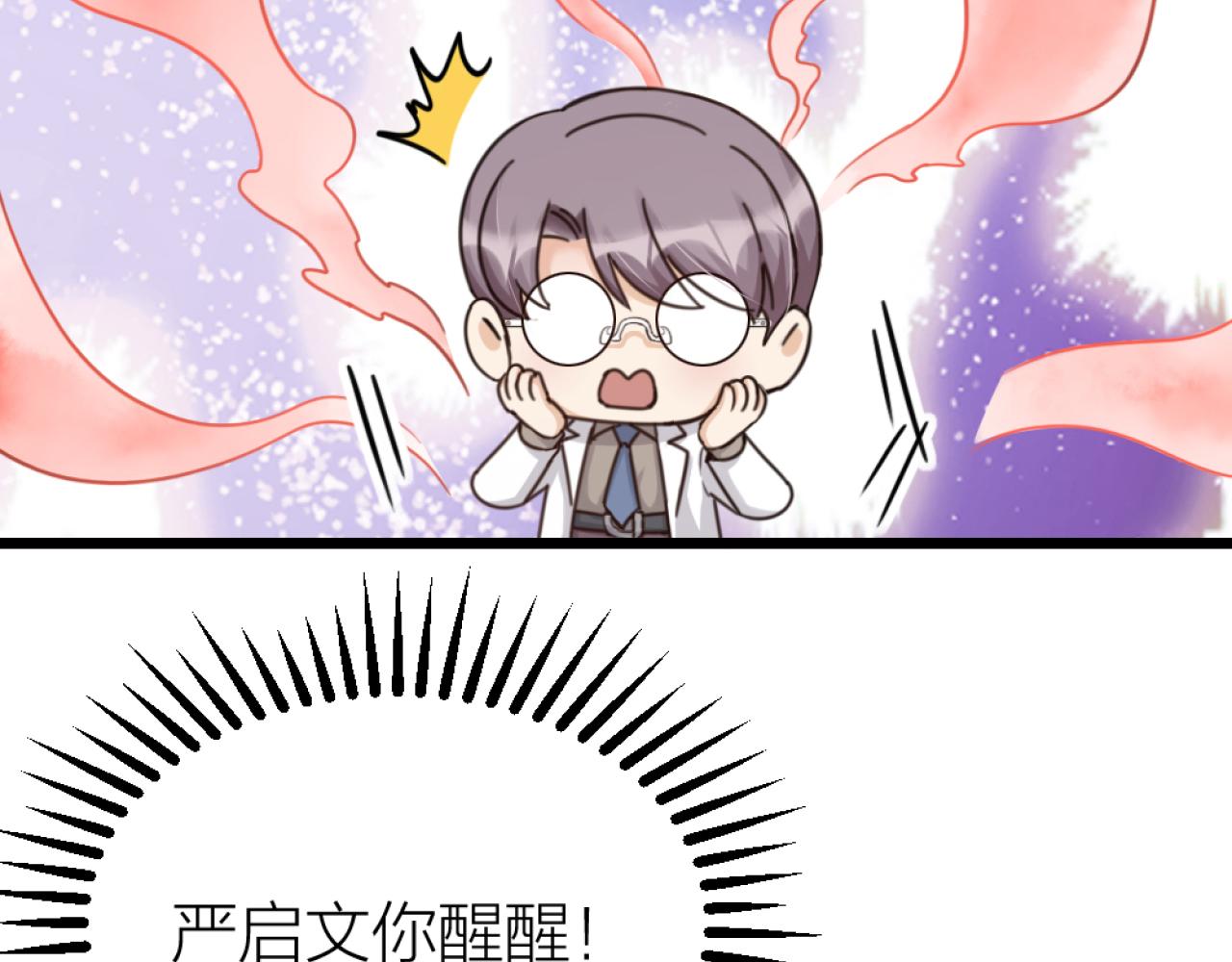第49话 严医生打架了？(1/2)-第51话
