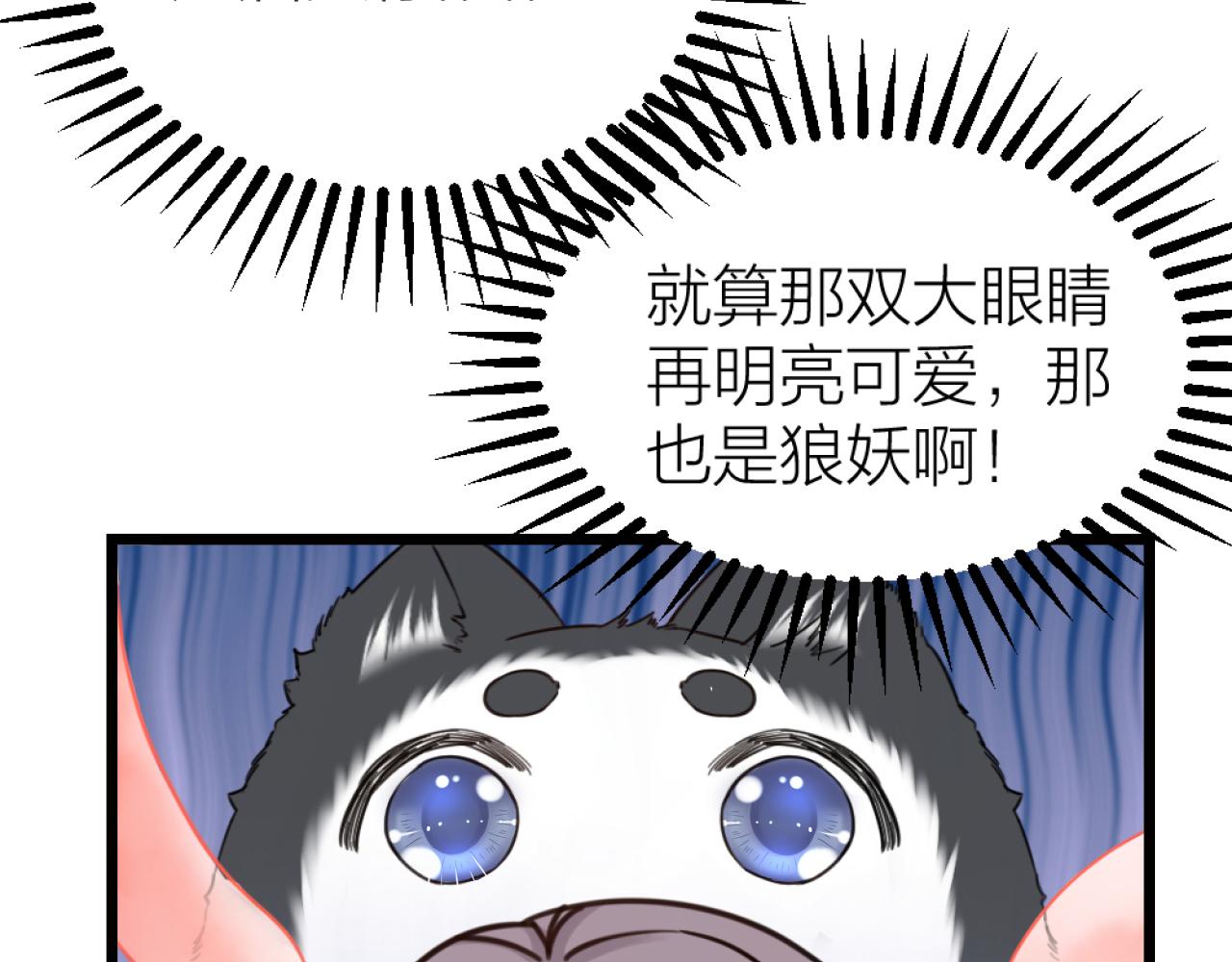 第49话 严医生打架了？(1/2)-第51话