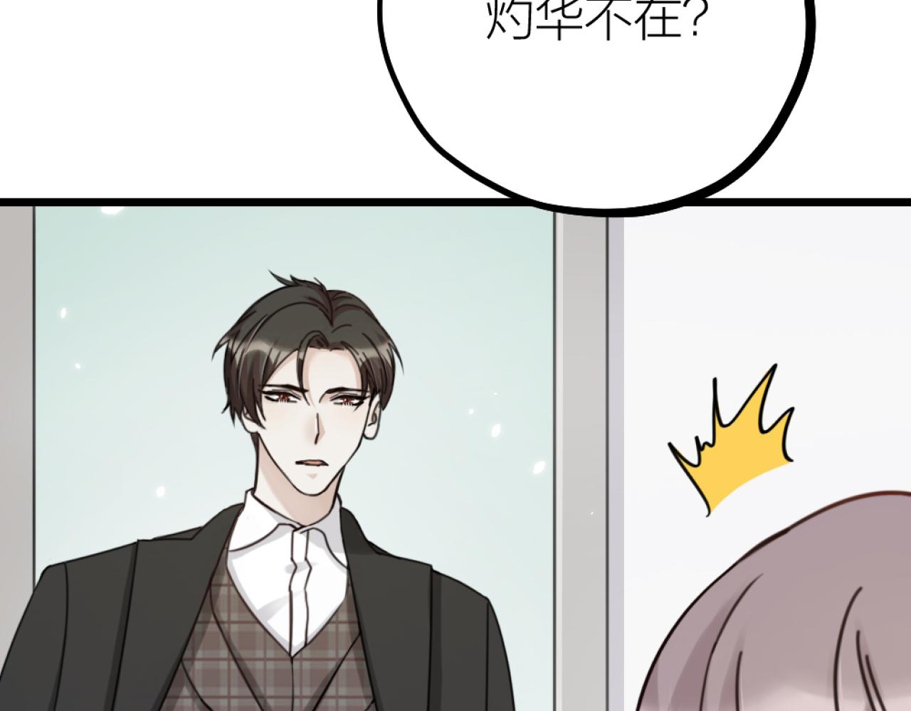 第49话 严医生打架了？(1/2)-第51话