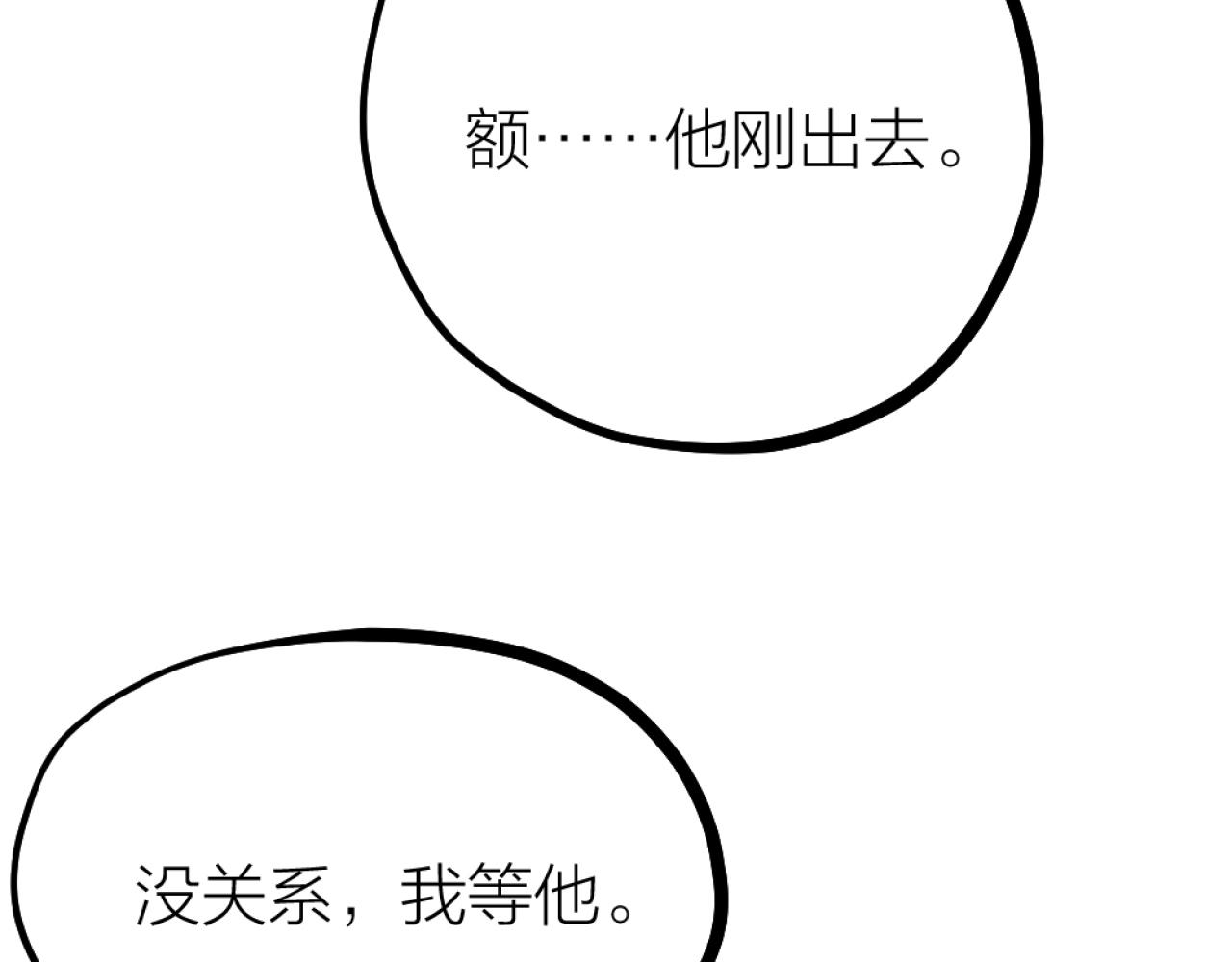 第49话 严医生打架了？(1/2)-第51话
