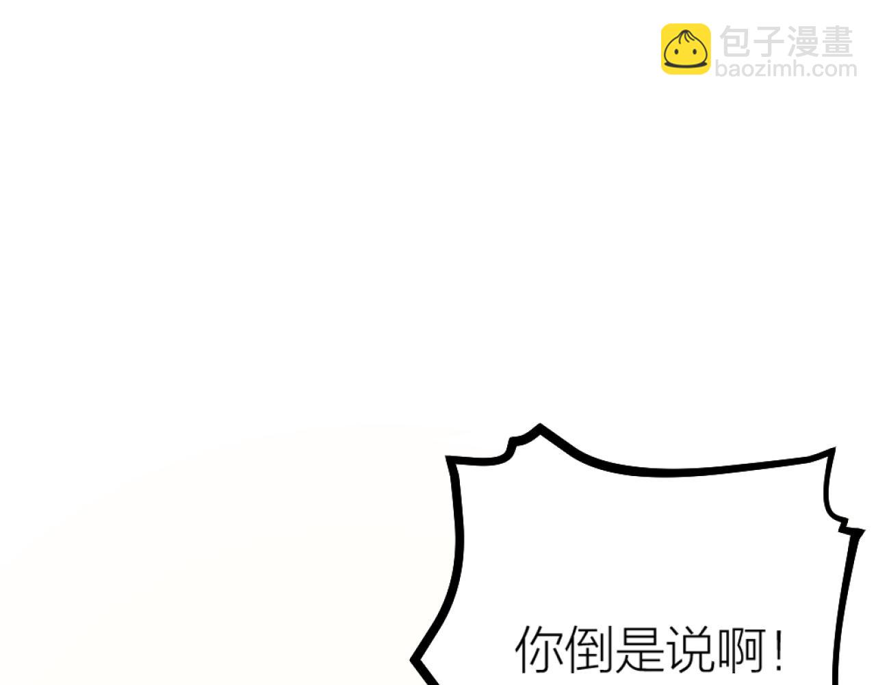 第49话 严医生打架了？(1/2)-第51话