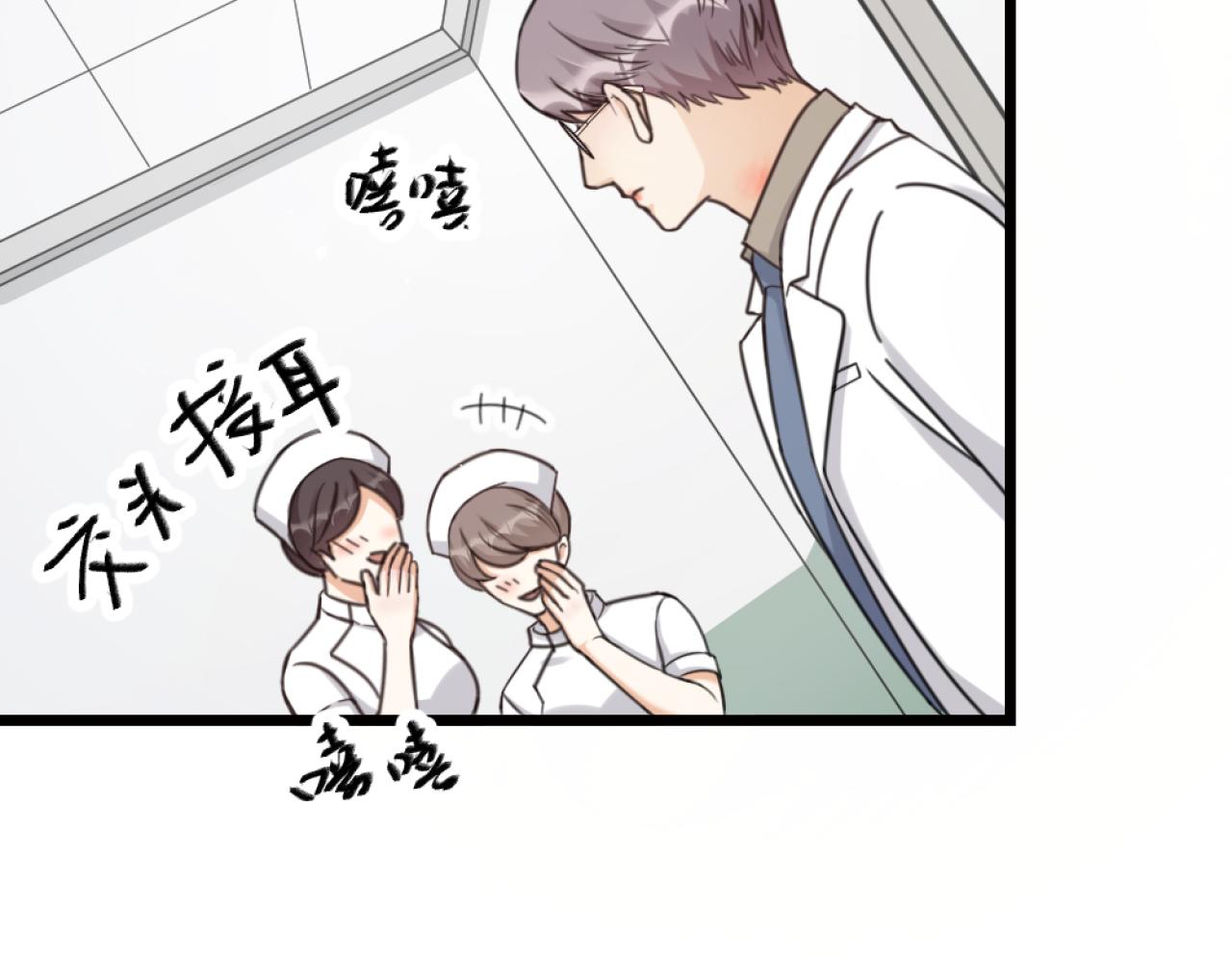 第49话 严医生打架了？(1/2)-第51话