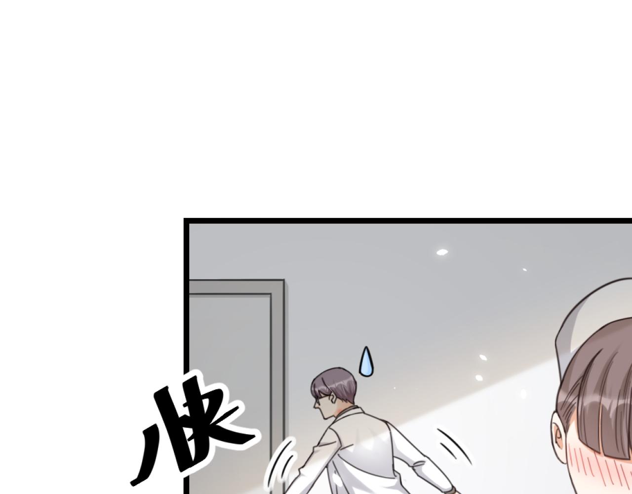 第49话 严医生打架了？(1/2)-第51话