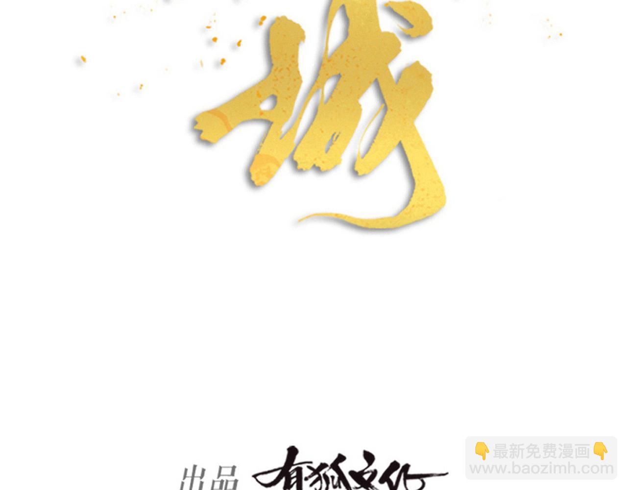 第51话 吃醋？(1/2)-第53话