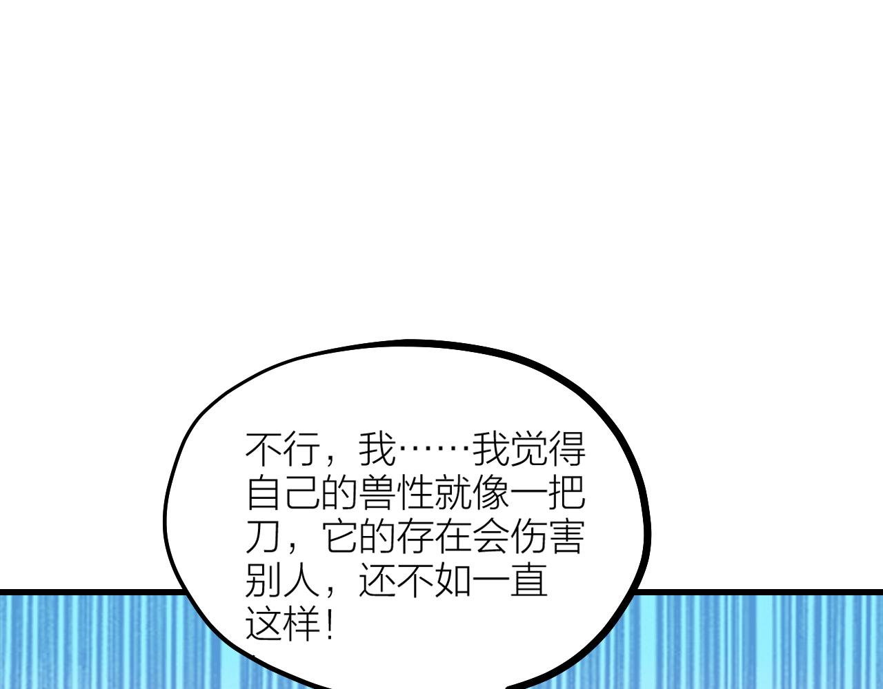 第51话 吃醋？(1/2)-第53话