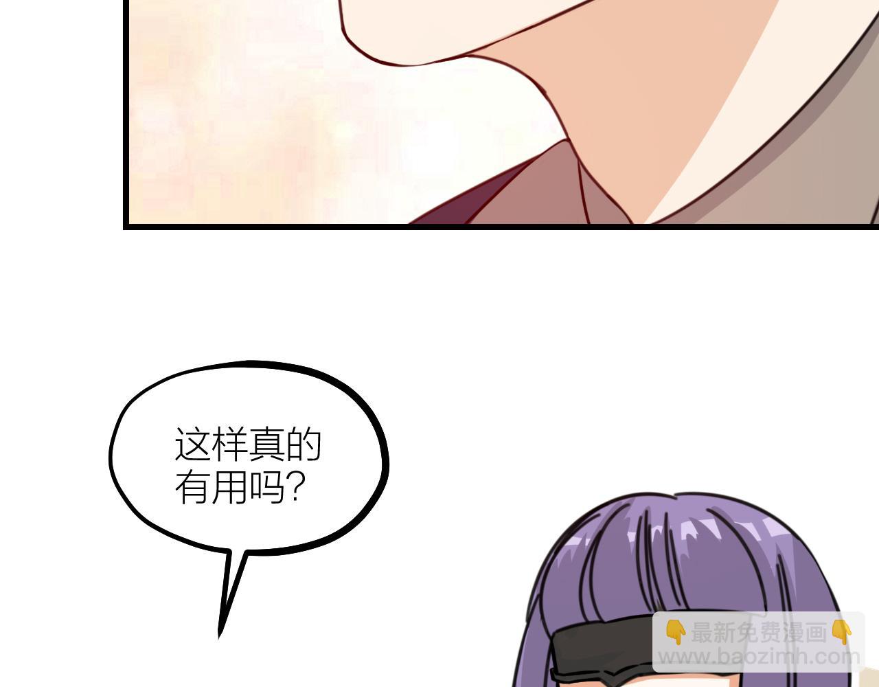 第51话 吃醋？(1/2)-第53话