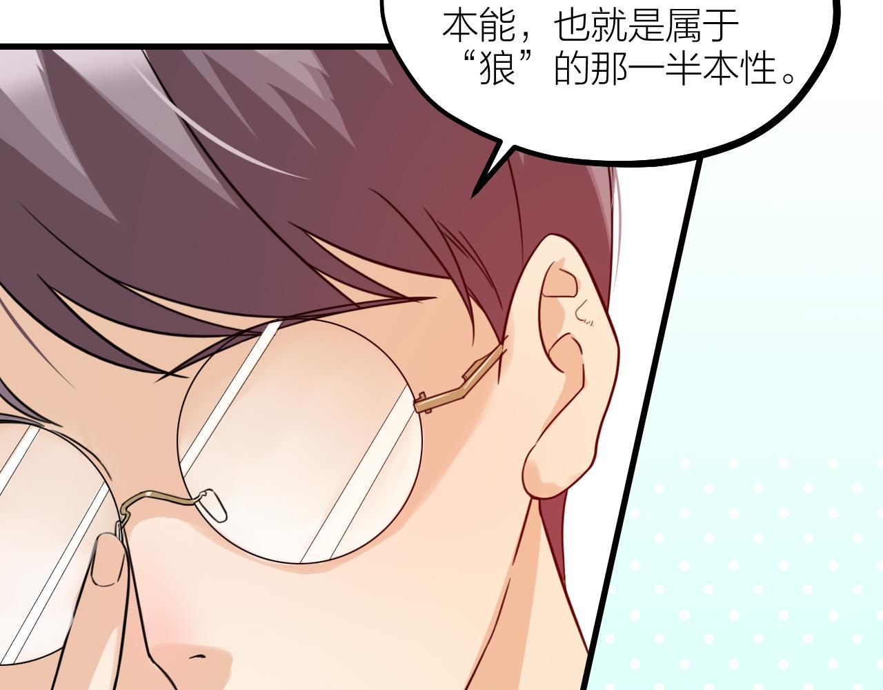 第51话 吃醋？(1/2)-第53话