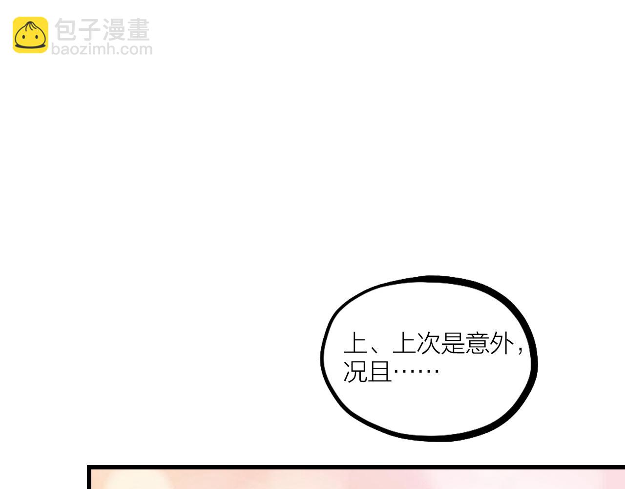 第51话 吃醋？(1/2)-第53话