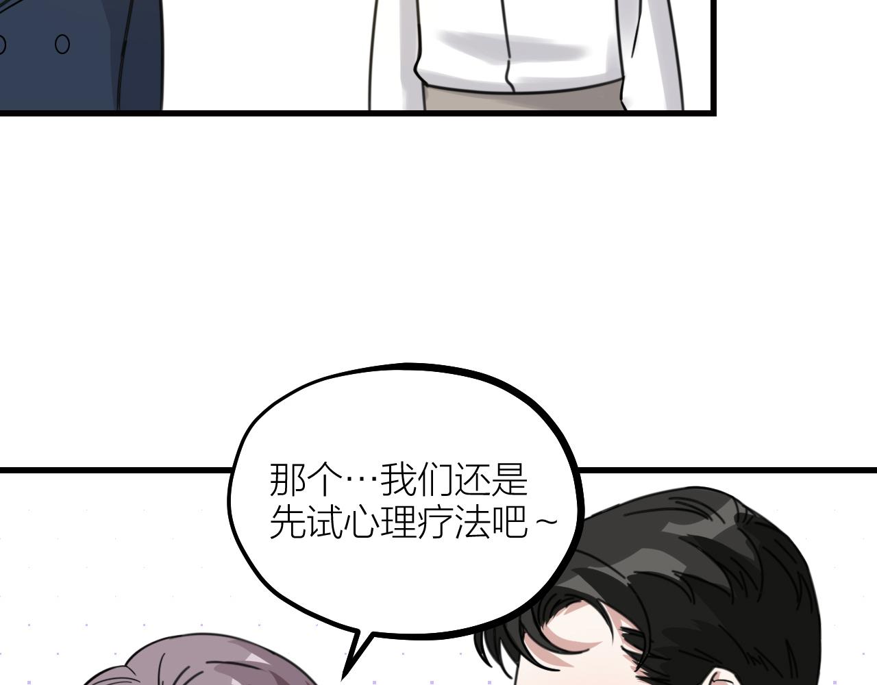第51话 吃醋？(1/2)-第53话