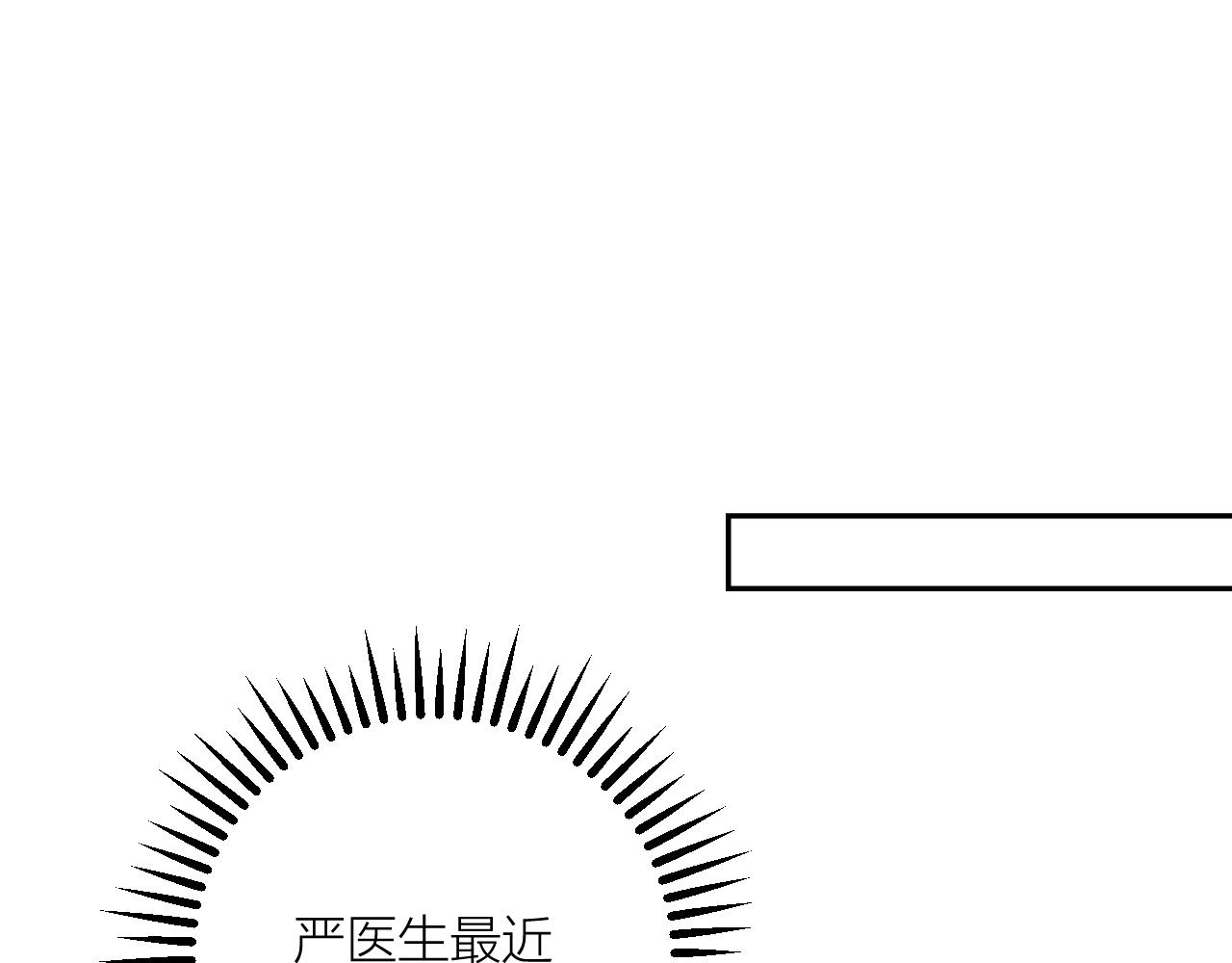 第51话 吃醋？(1/2)-第53话