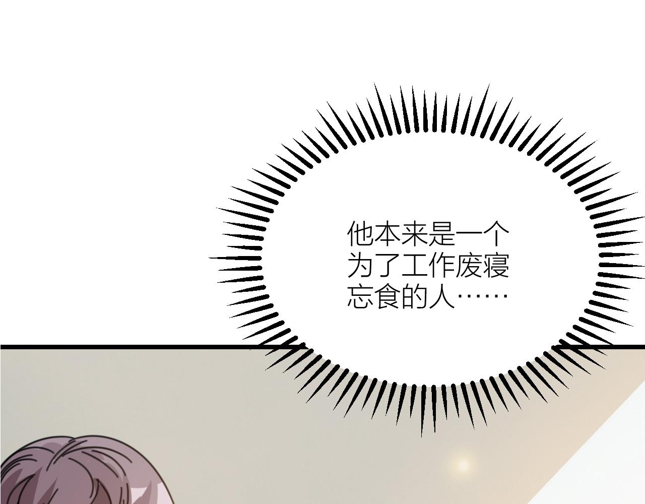 第51话 吃醋？(1/2)-第53话