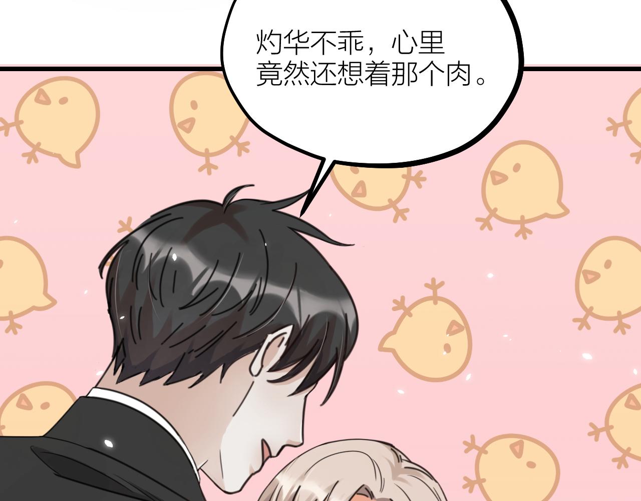 第53话 大狗狗来了！(1/2)-第55话