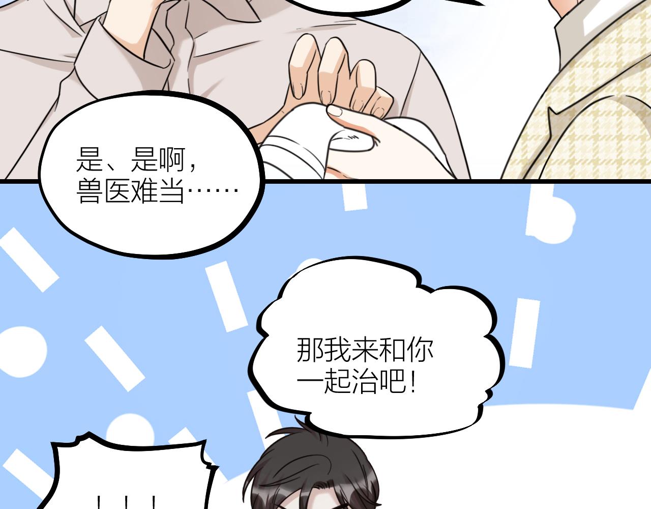 第53话 大狗狗来了！(1/2)-第55话