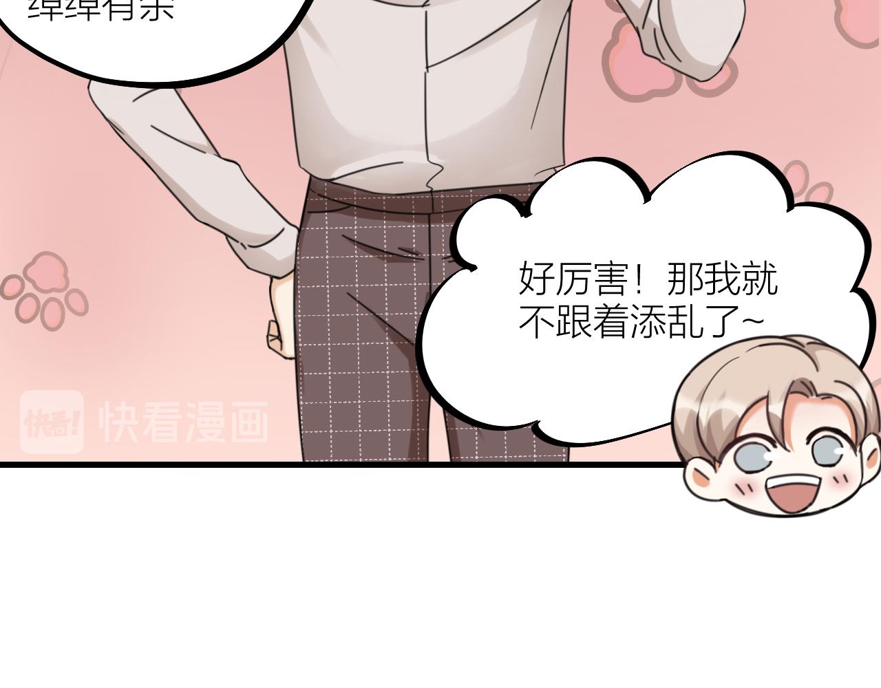 第53话 大狗狗来了！(1/2)-第55话