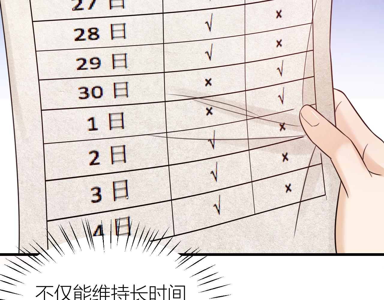 第53话 大狗狗来了！(1/2)-第55话