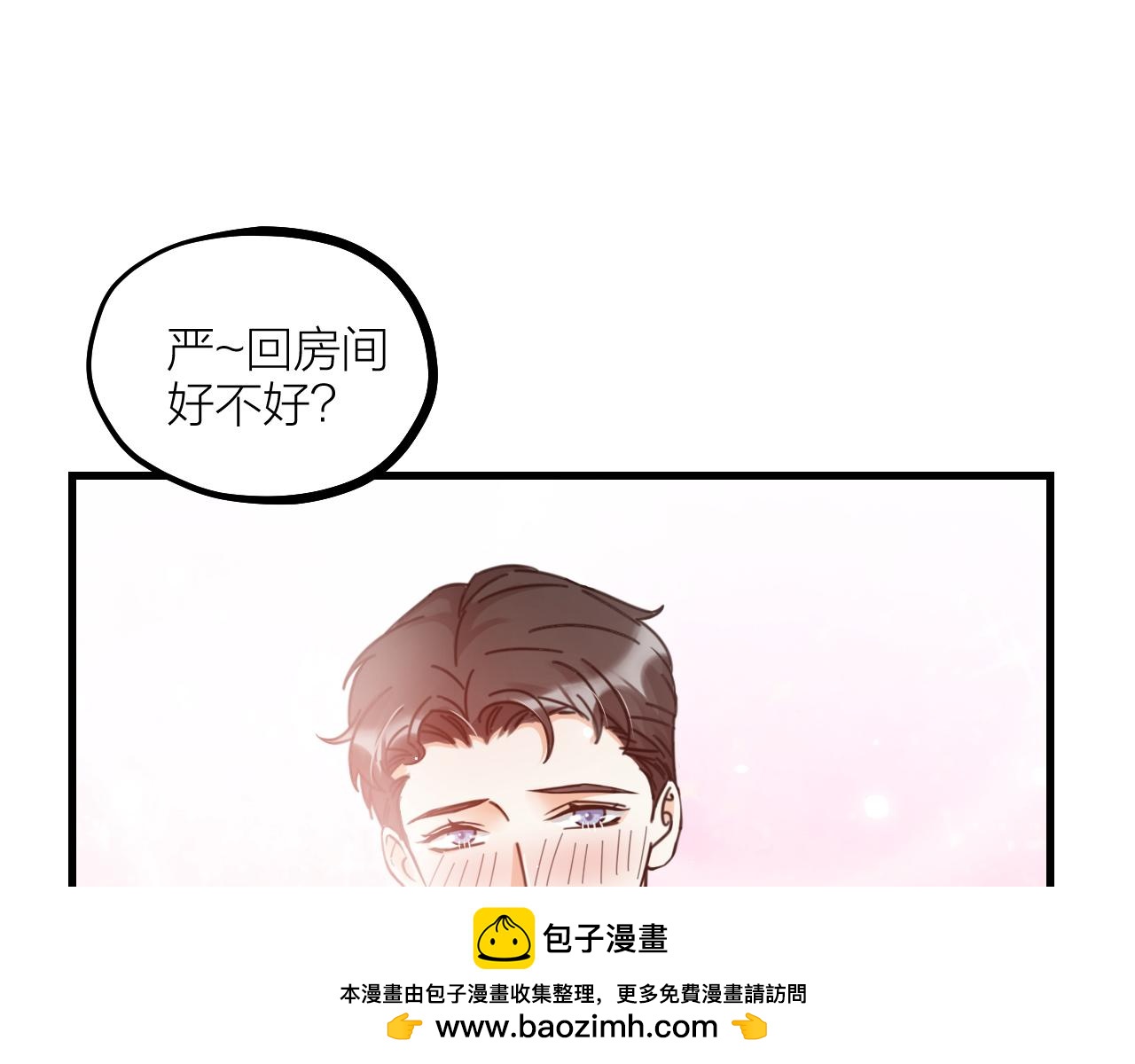 第53话 大狗狗来了！(1/2)-第55话