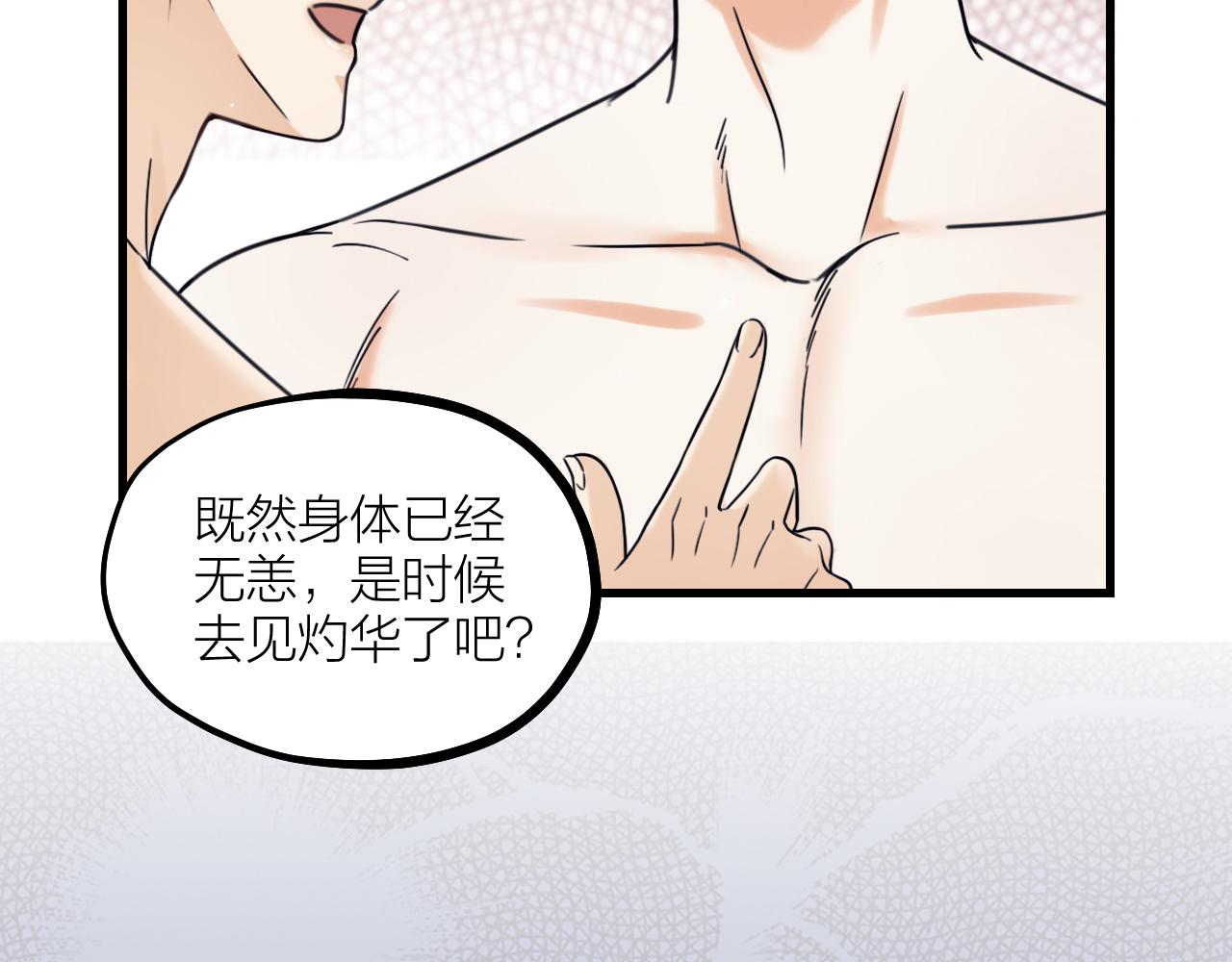 第55话 亲友相见(1/2)-第57话